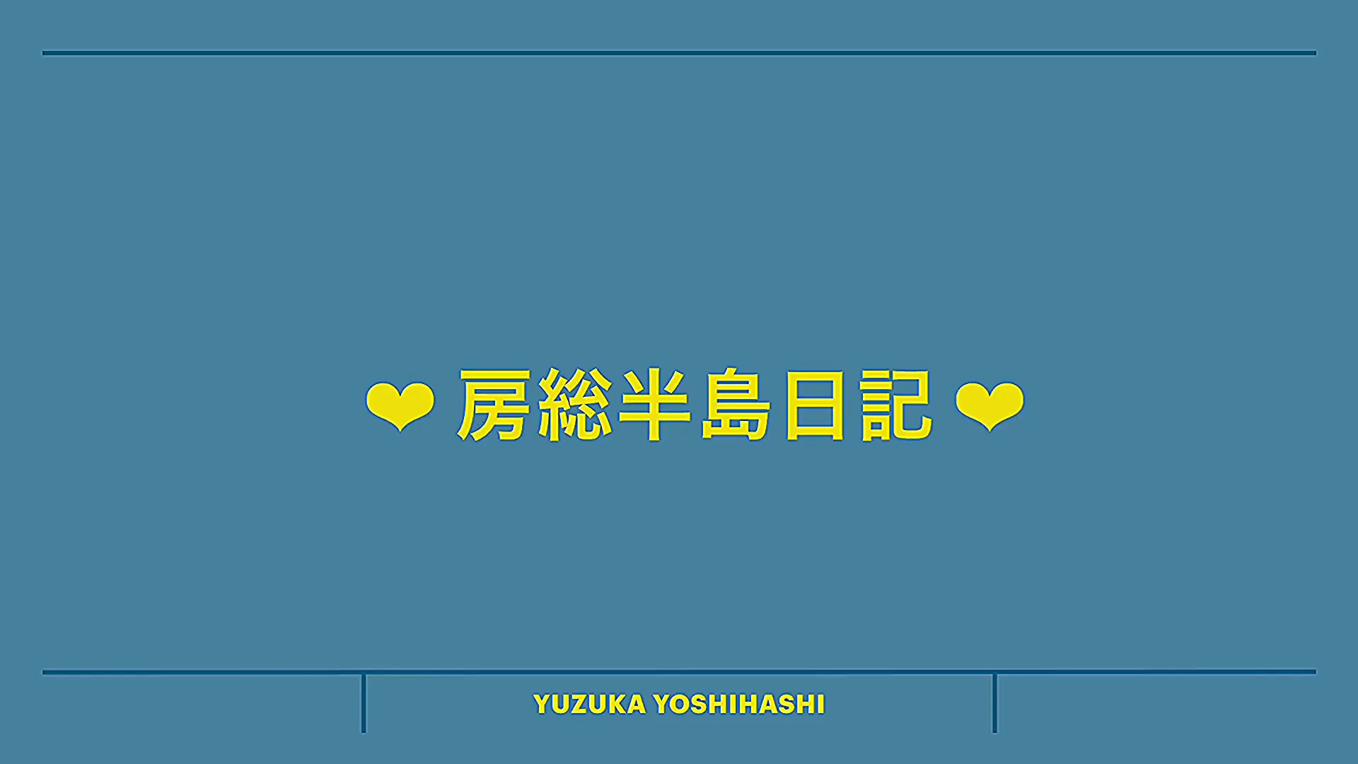 投稿動画サムネイル