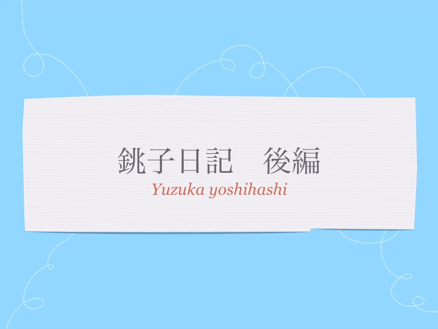 投稿動画サムネイル