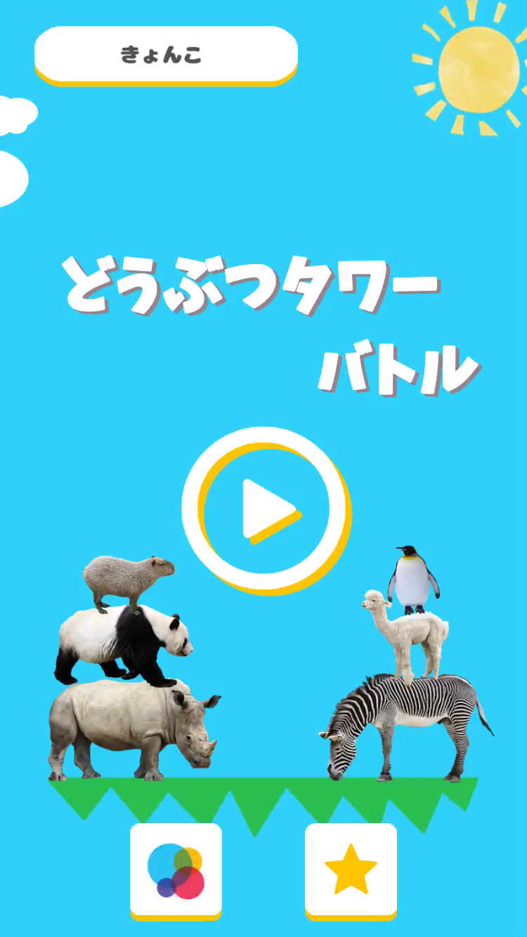 投稿動画サムネイル