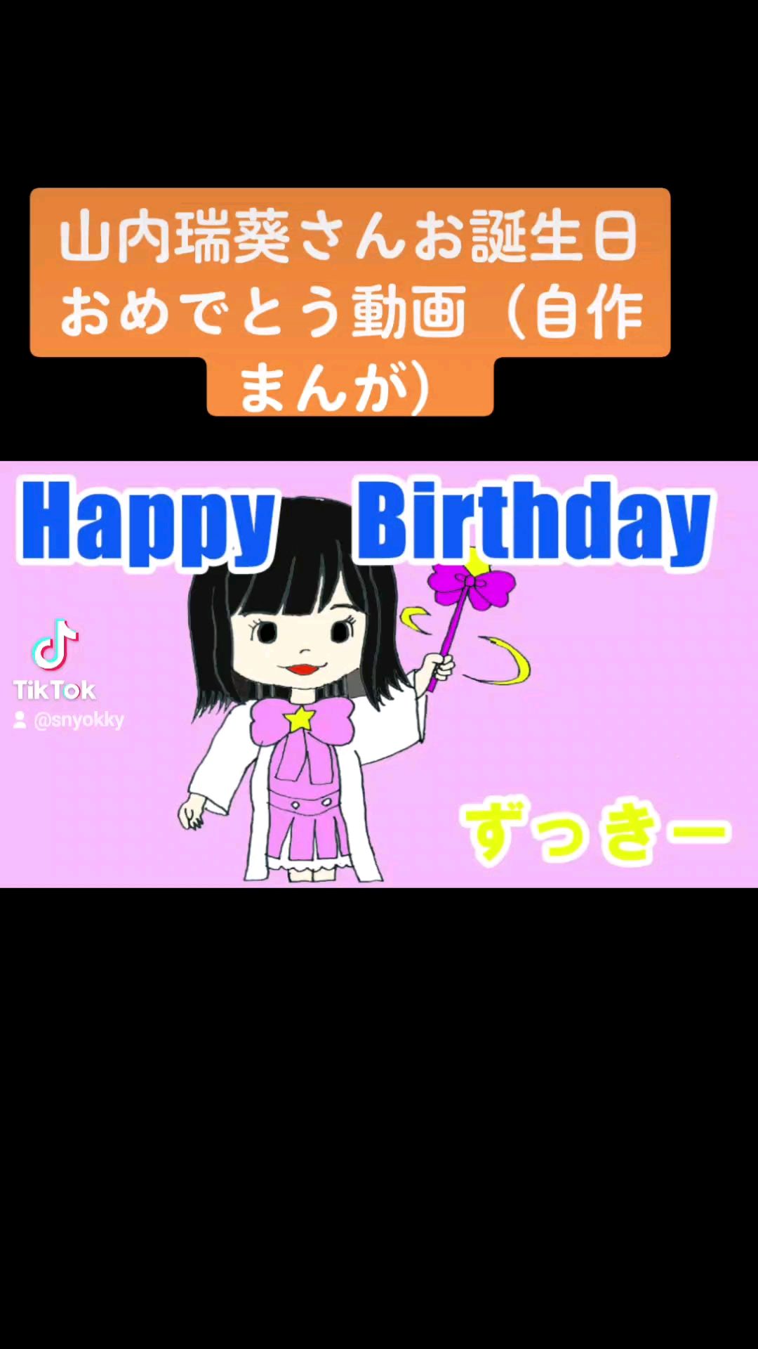 投稿動画サムネイル