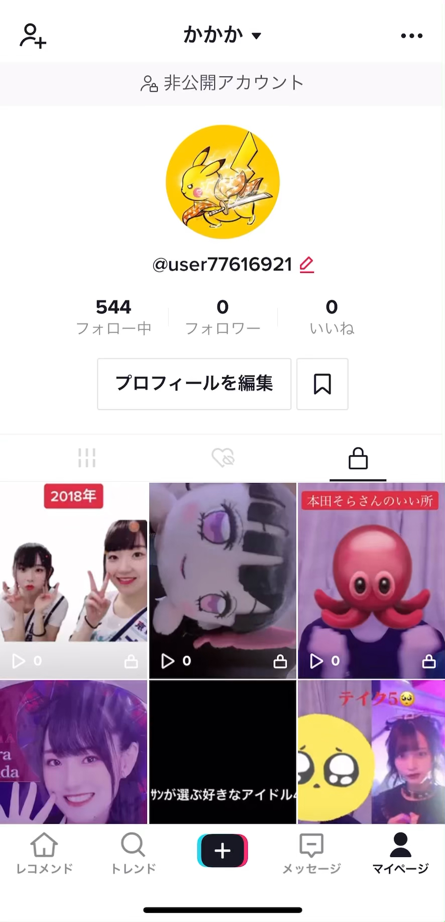 投稿動画サムネイル