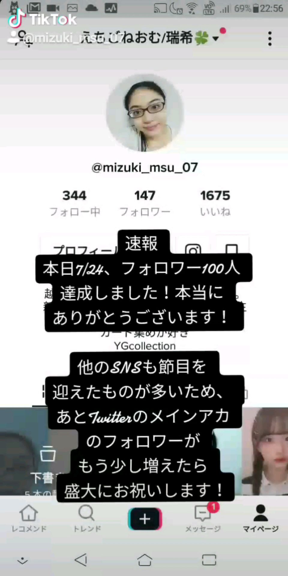 投稿動画サムネイル