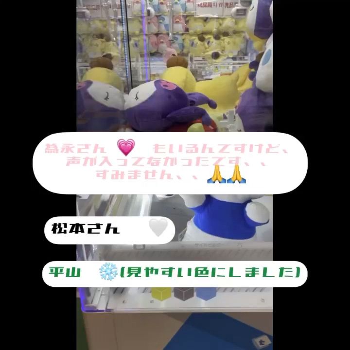 平山遊季のトーク | 755