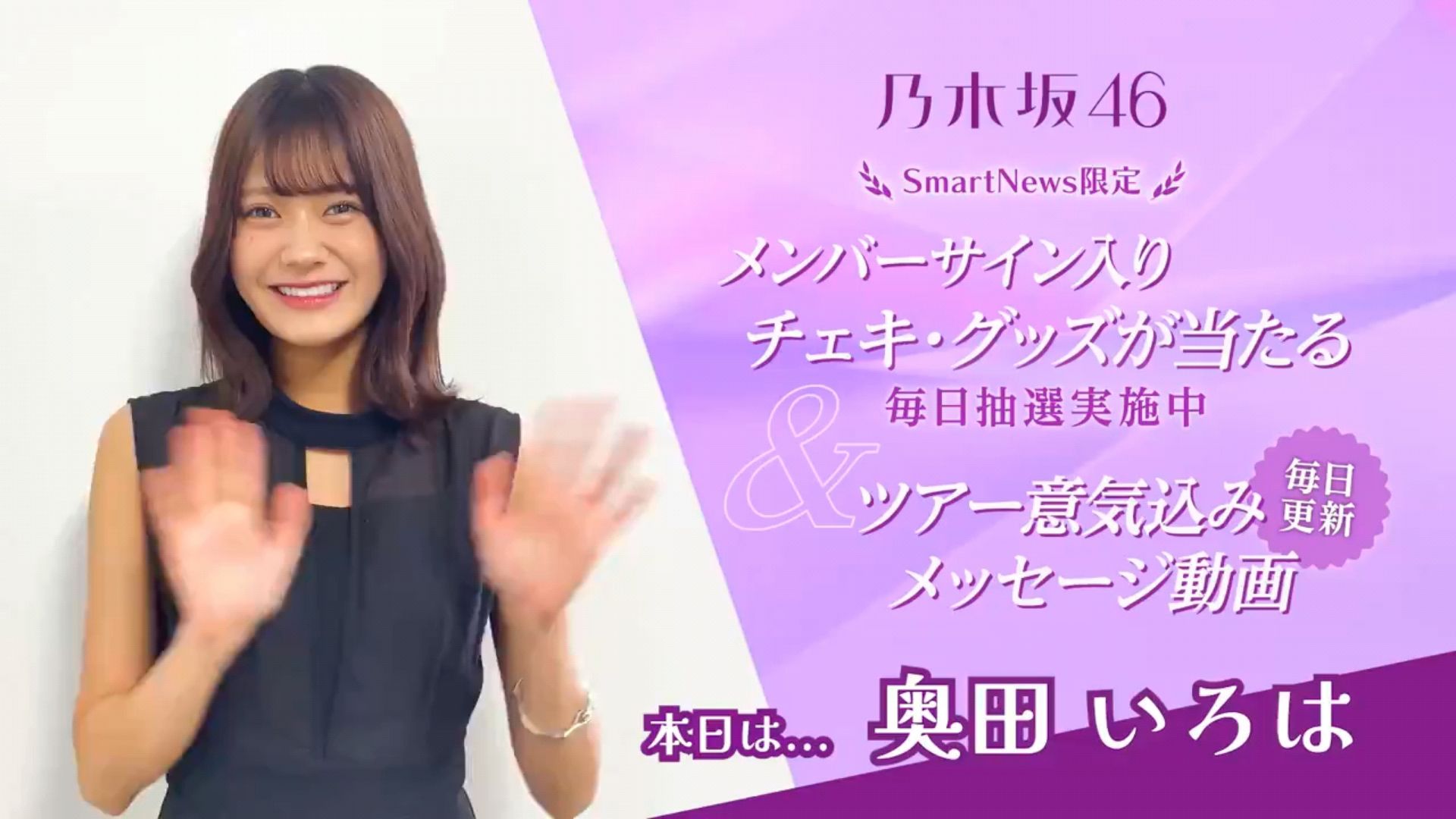 乃木坂46 奥田いろは　サイン入りチェキ 乃木坂Rhythm Festival 奥田いろは 直筆 サイン 乃木フェス ウエディング ボード 乃木坂