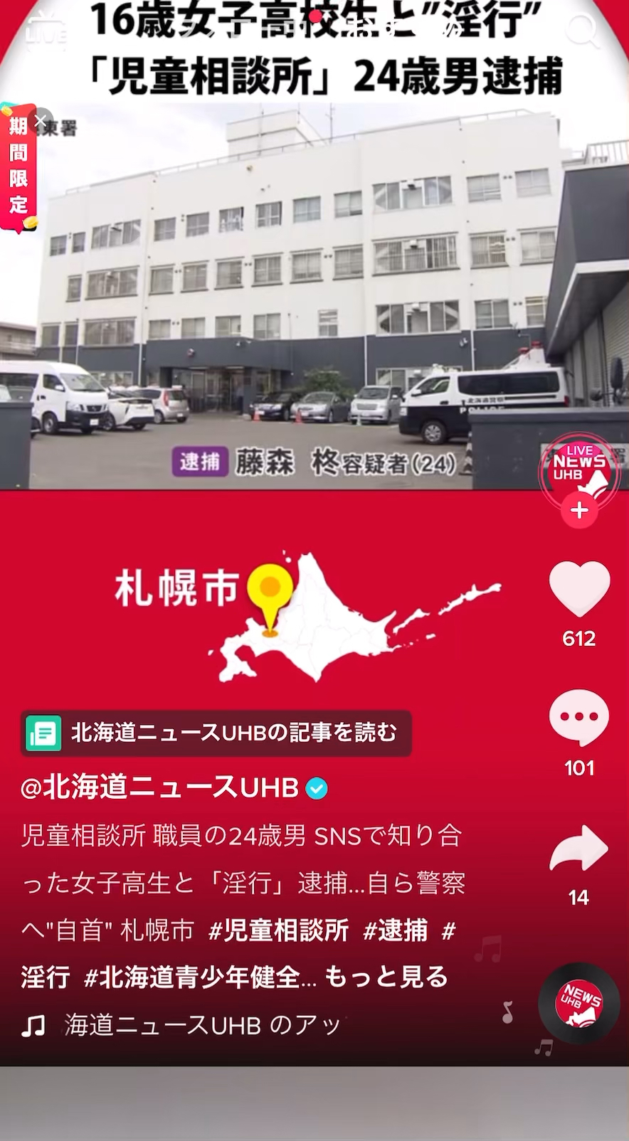 投稿動画サムネイル