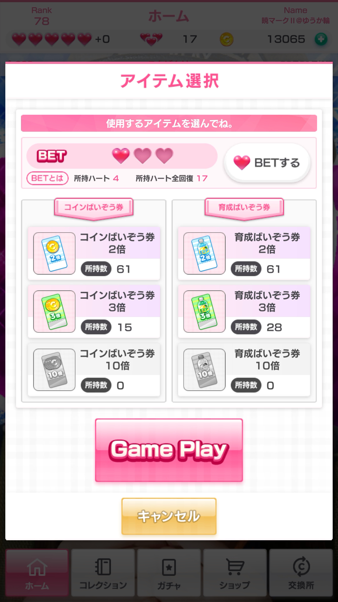 投稿動画サムネイル