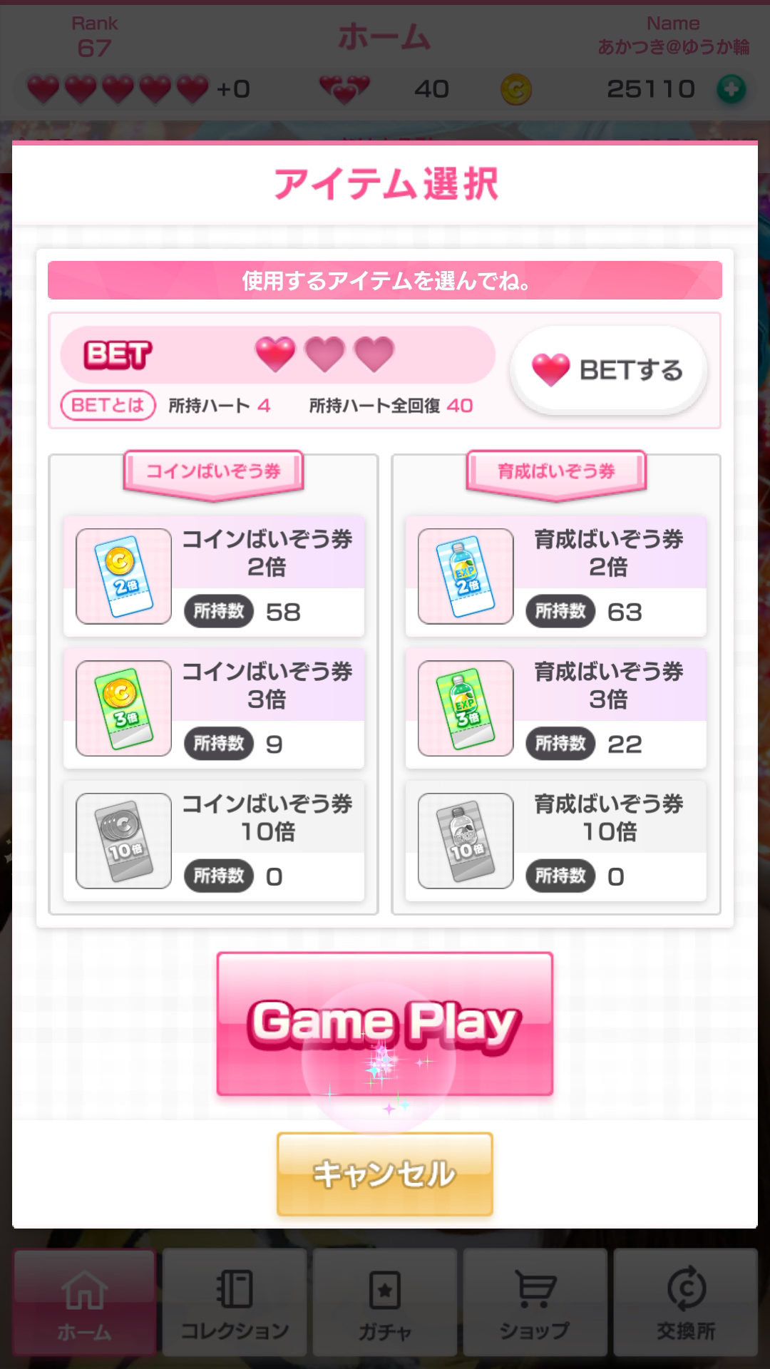 投稿動画サムネイル